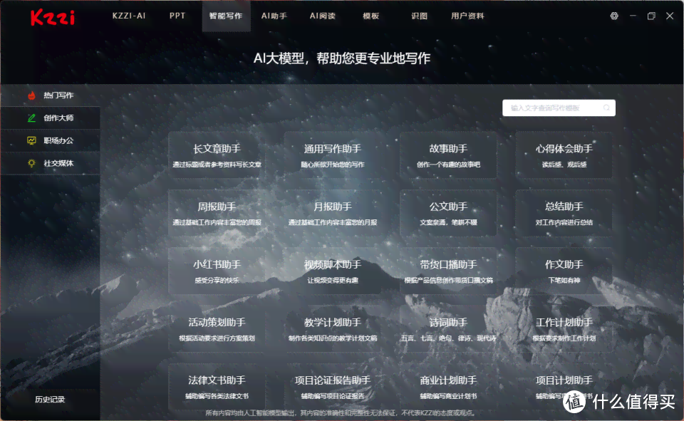 AI智能写作助手：一键生成多样化作文，解决各类写作需求与难题