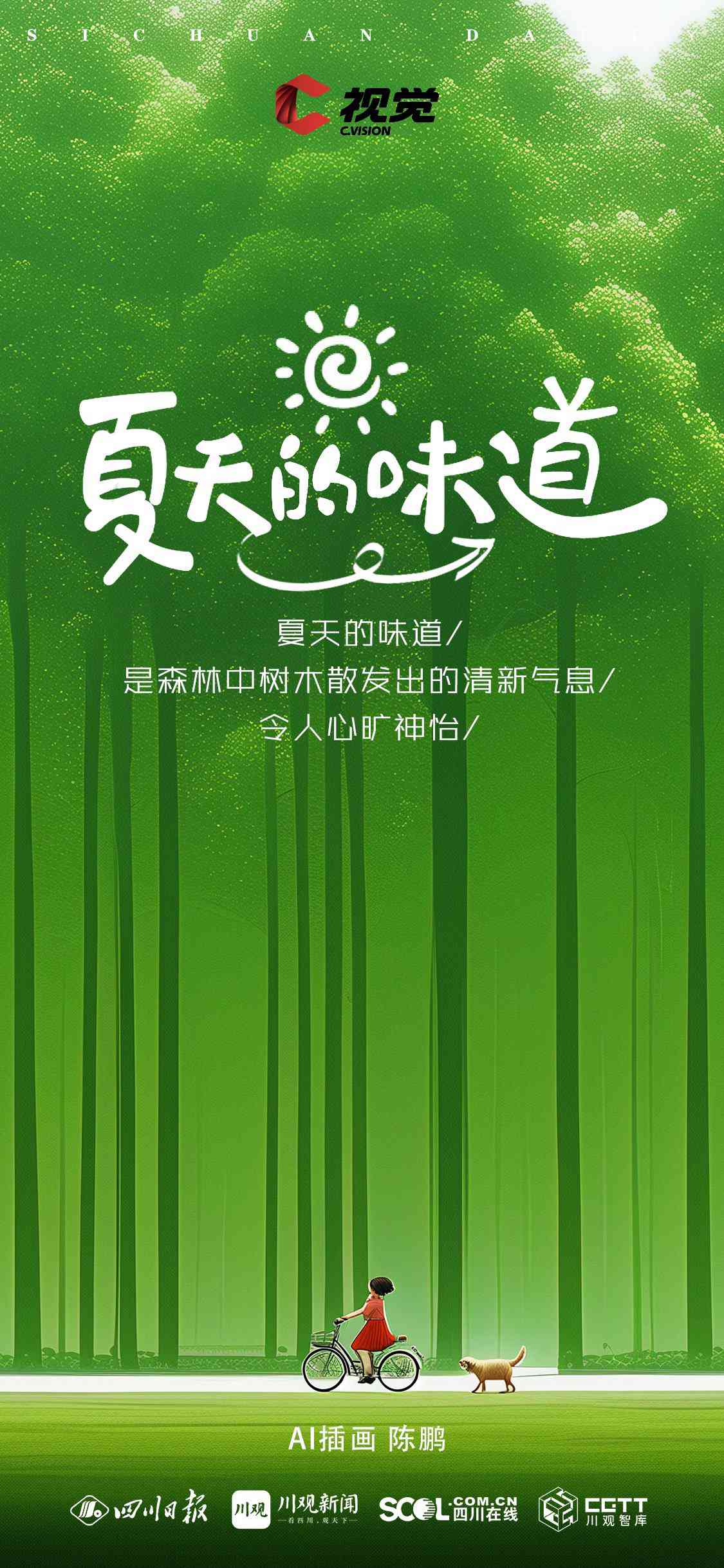 ai绘画真人文案怎么写吸引人：打造创意视觉宴，引领潮流新趋势