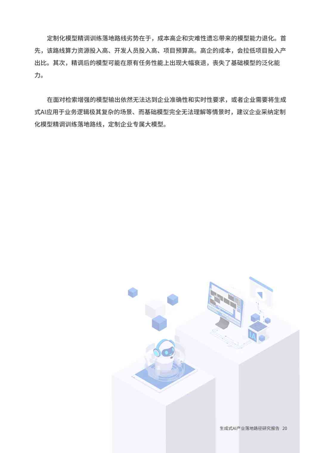 ai提炼报告