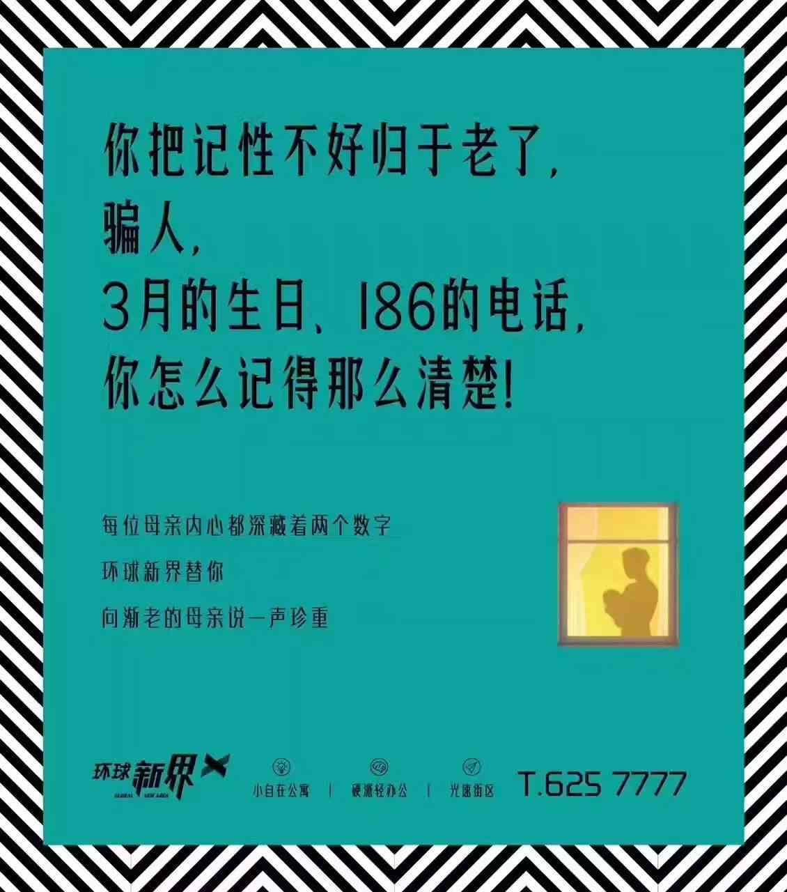 AI租房文案：打造走心创意句子，吸引租客目光