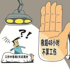 什么情况下不认定工伤：不认定工伤事故与工伤保险的情形汇总