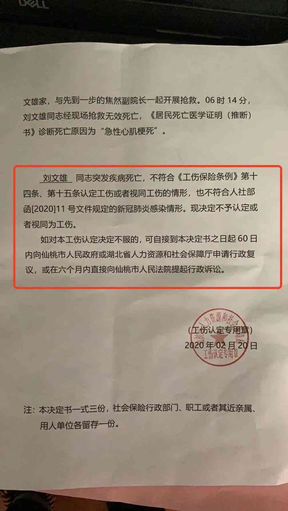 工伤保险金额不予认定的具体情形与条件