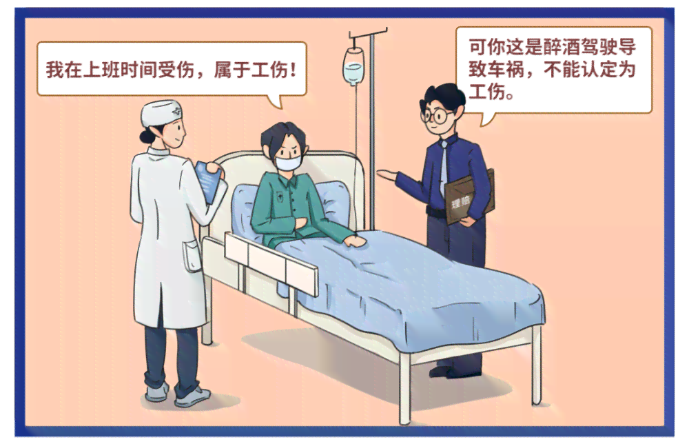 什么情况不认定工伤保险