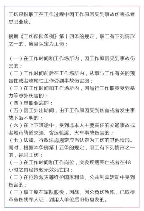 工伤事故认定的完整指南：涵各类情况与判定标准-工伤事故认定范围