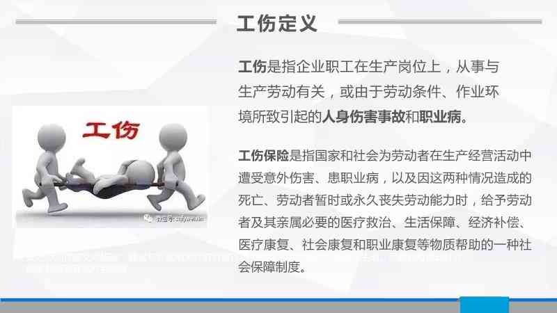 工伤事故罪的认定条件、情形与法律后果详解