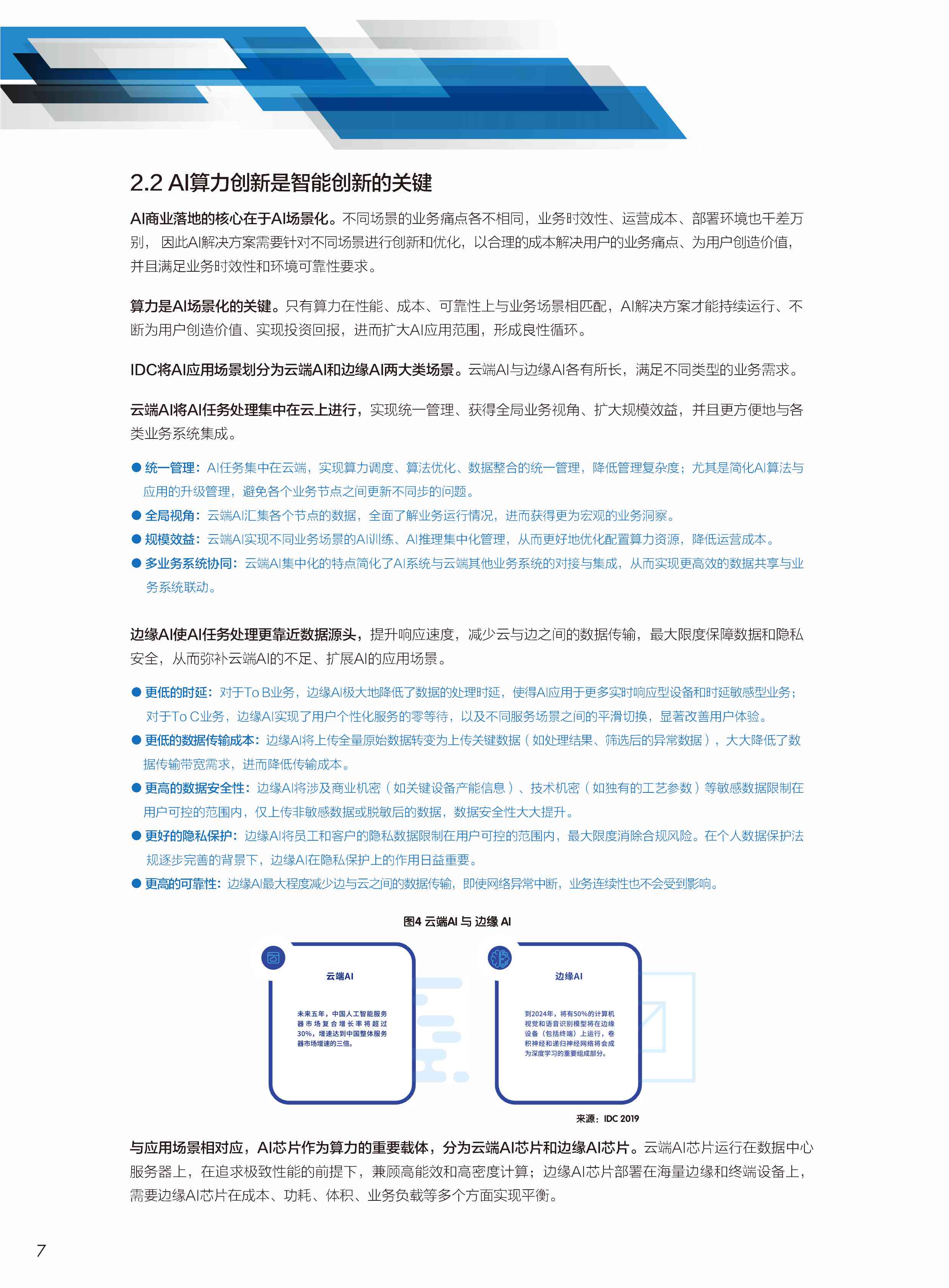 '打造高效AI医疗中心：撰写吸引患者的文案策略指南'