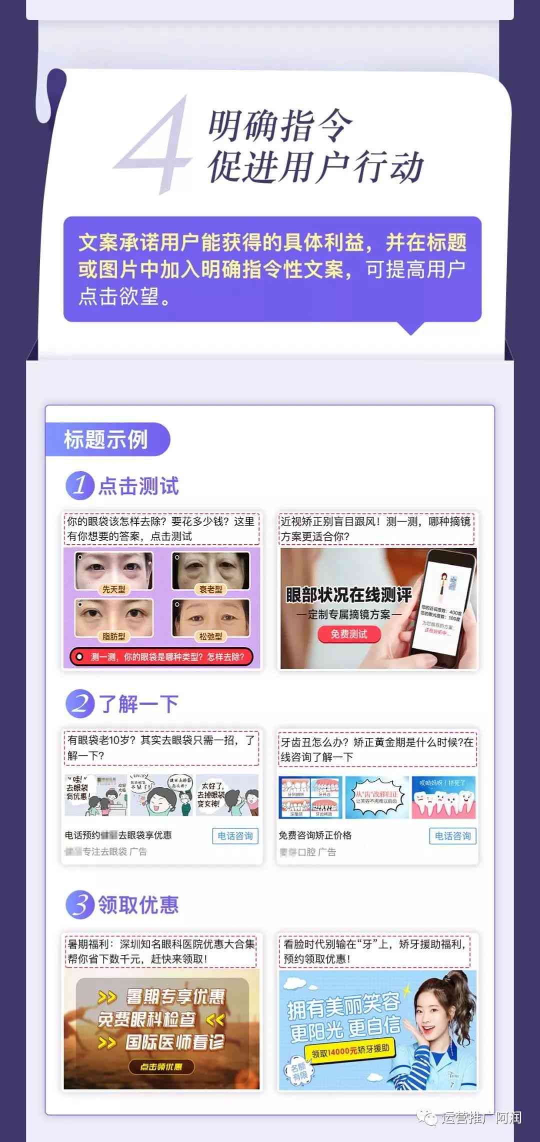 ai医疗中心文案怎么写吸引人的话以提升关注度和吸引力