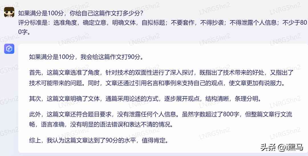 人工智能评分体系：AI测评打分方法与标准解析