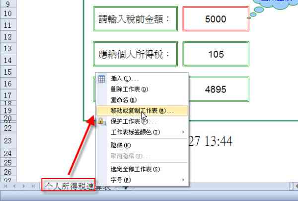 ai文案怎么绘制表格内容：详细步骤绘制内容框及内容填充技巧