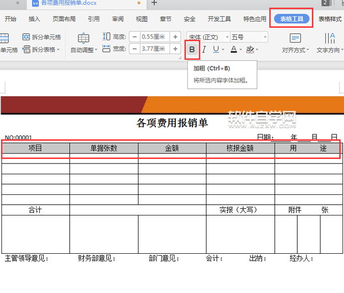 ai文案怎么绘制表格内容：详细步骤绘制内容框及内容填充技巧