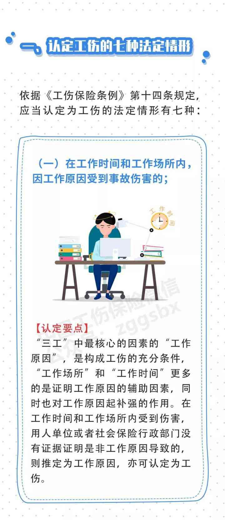 什么情况可被认定工伤事故：工伤事故罪、工伤认定与工伤条件的具体情形