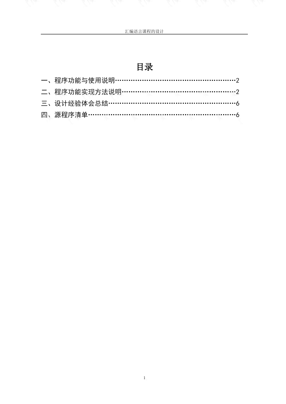 利用AI技术高效转化文字资料为专业报告指南