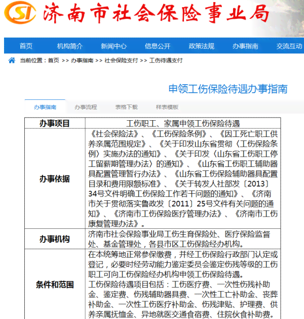 工伤十级伤残认定标准及各类情形详解：全面了解工伤伤残评定流程与赔偿事宜