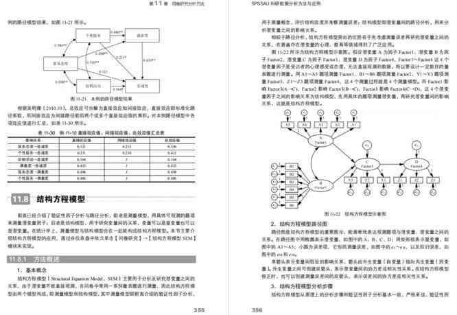 '基于关键词优化的自然选择机制模拟实验研究报告'