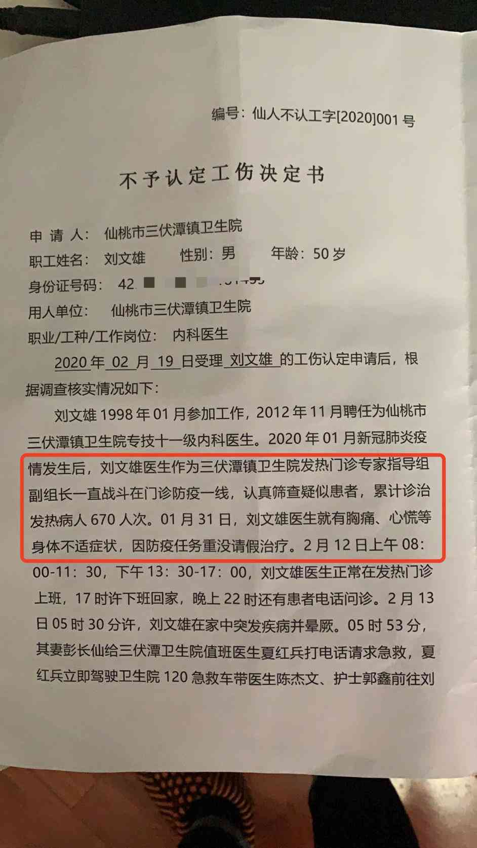 工伤认定的具体情形与标准解析-工伤认定范围的十种情形