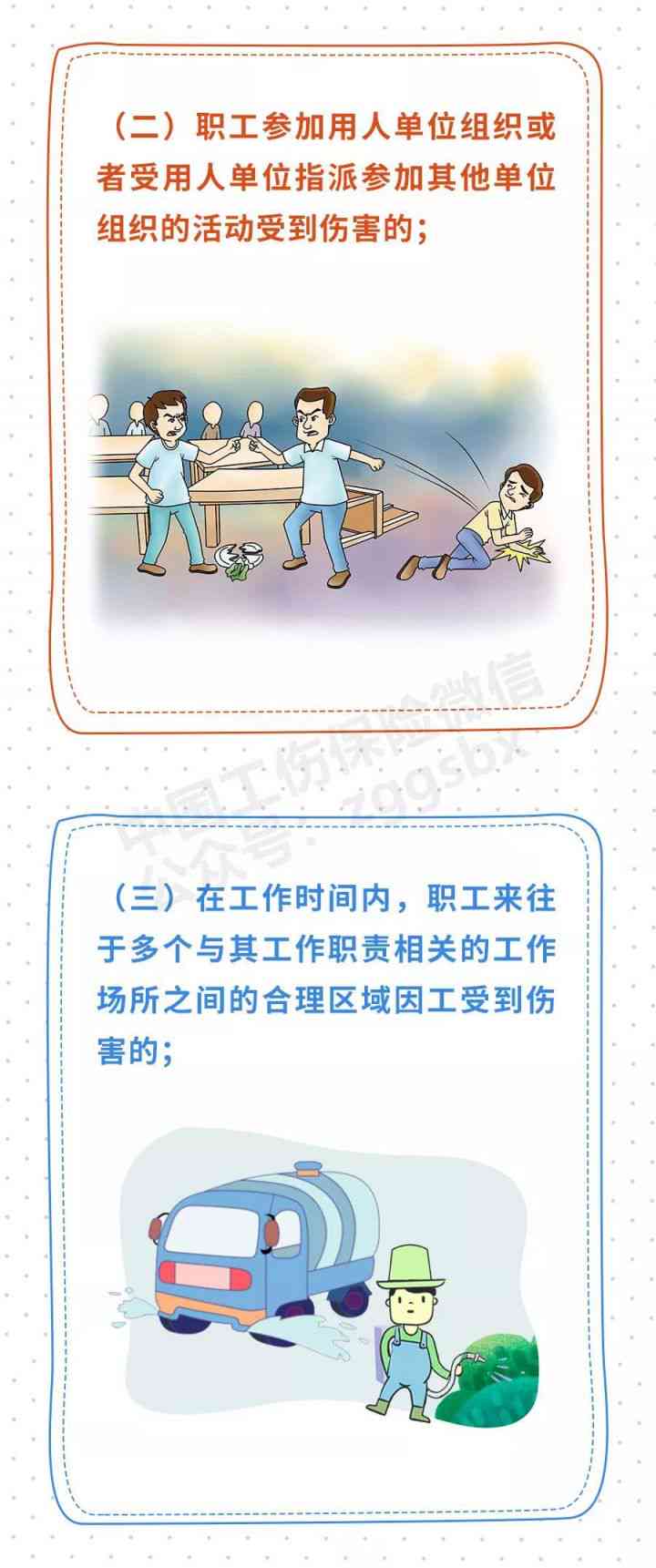 工伤认定的具体情形与条件：何种状况下可视作工伤