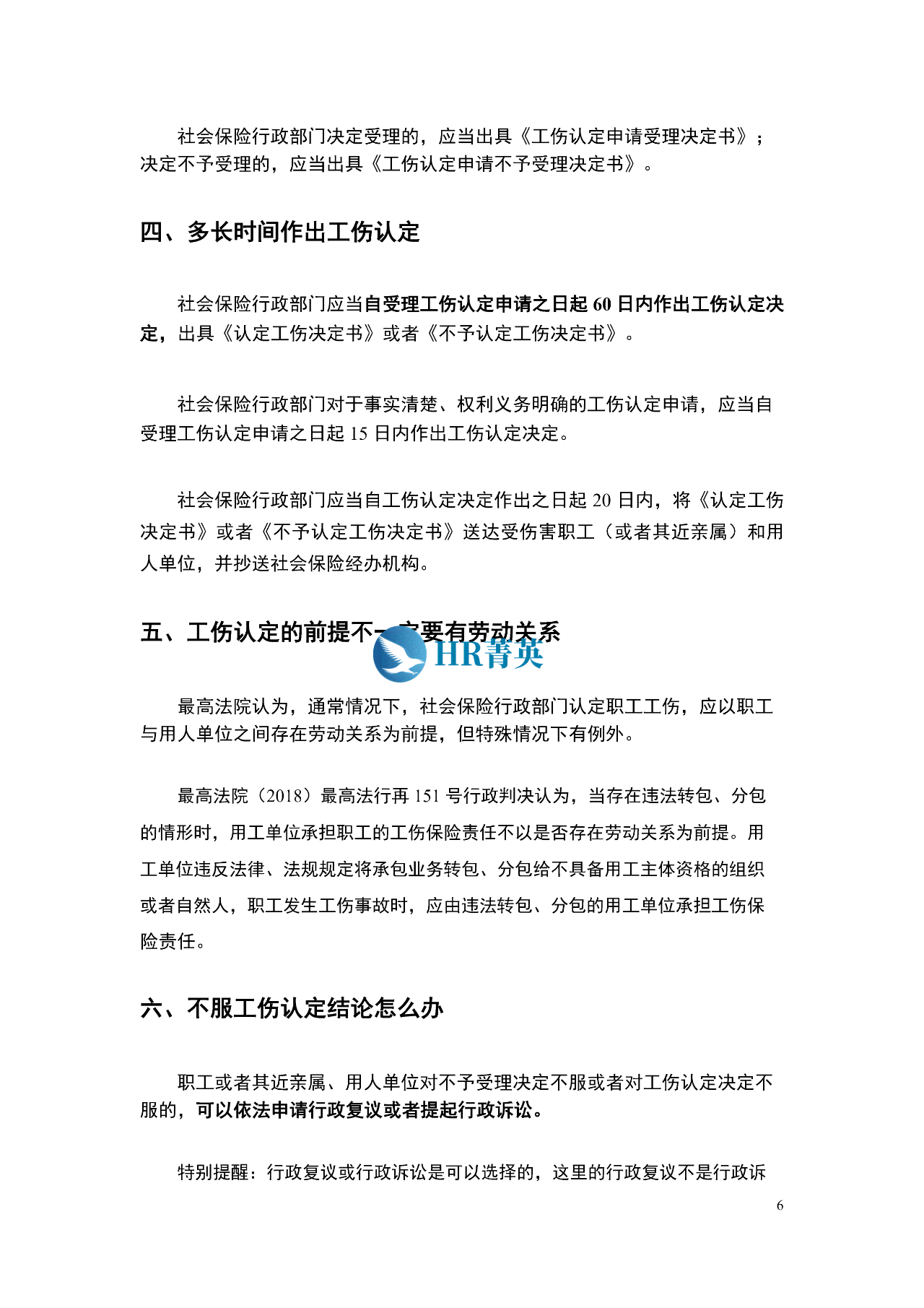 什么情况认定工伤，怎么赔偿：工伤认定标准与赔偿流程解析