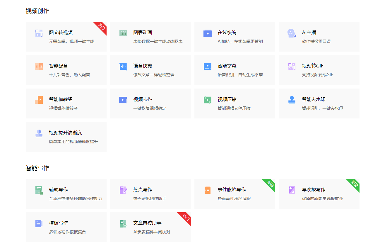 写文案在哪里找：素材网站及写作软件推荐