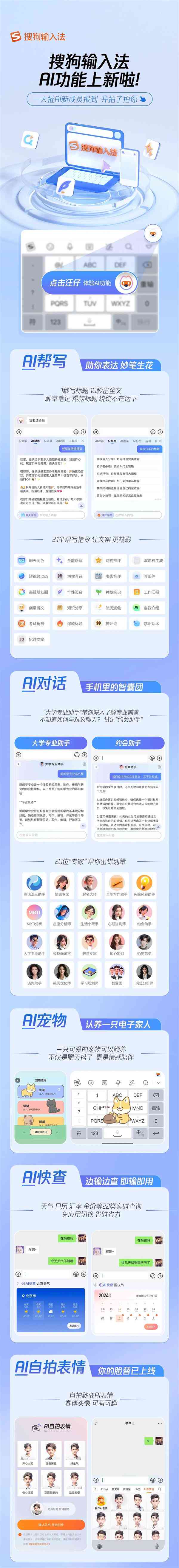 搜狗输入法AI写作助手：激发创意灵感与经典语录，全方位助力文章创作与优化