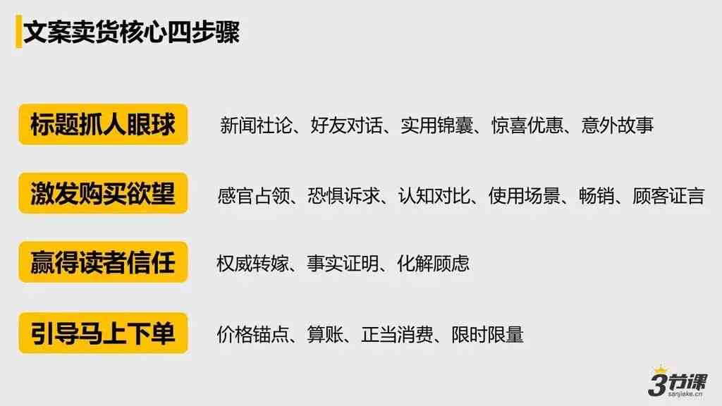 口播文案是什么意思：写作技巧、热门案例、素材查找全攻略