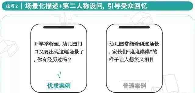 口播文案是什么意思：写作技巧、热门案例、素材查找全攻略