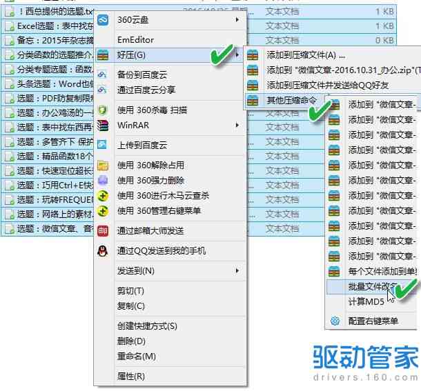 ai文案配合批量剪辑怎么弄