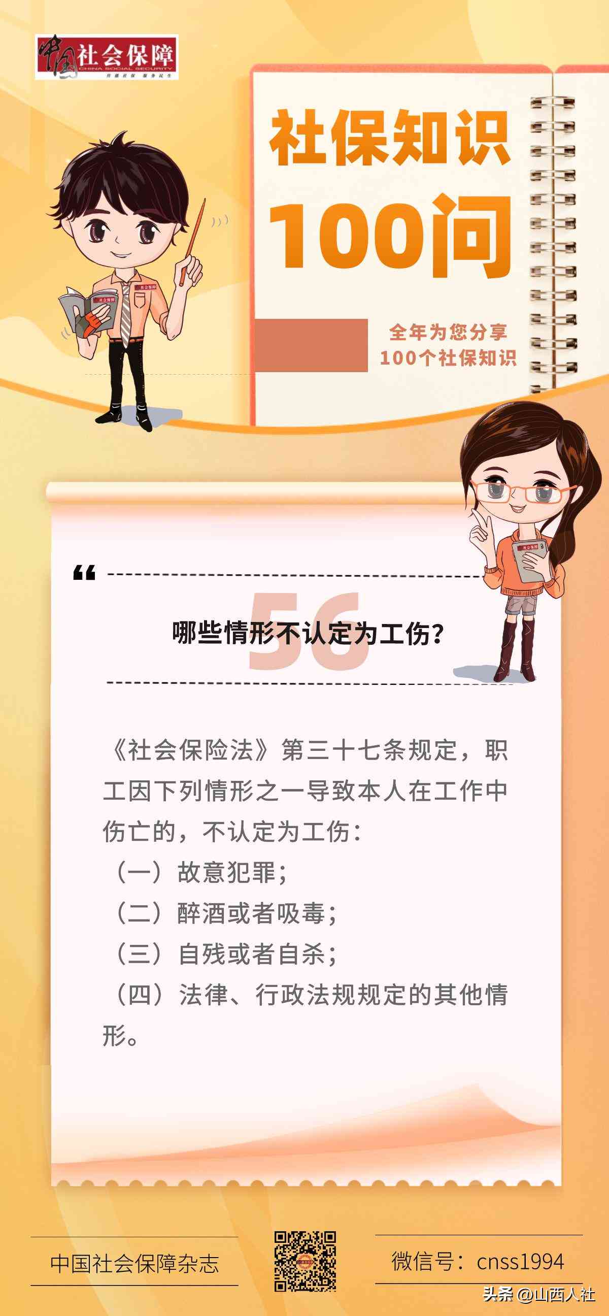 什么情况认定工伤,企业能作主吗：工伤认定的具体情形一览