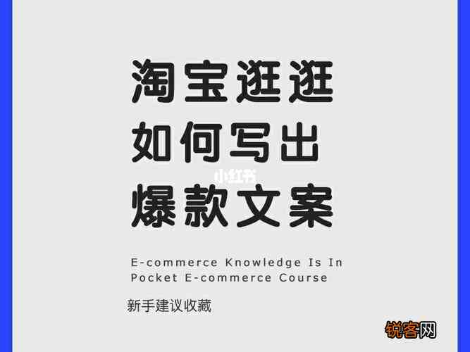 ai优化电商标题文案怎么写