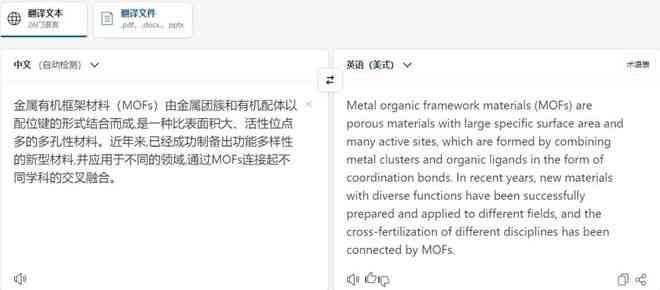 一站式英文写作辅助平台：涵写作技巧、语法校正、同义词推荐与文章润色