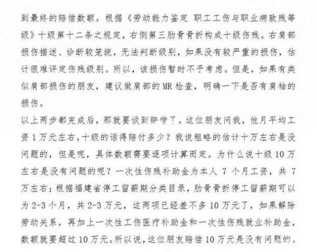 什么程度才能构成工伤十级：判定标准与伤残赔偿条件解析