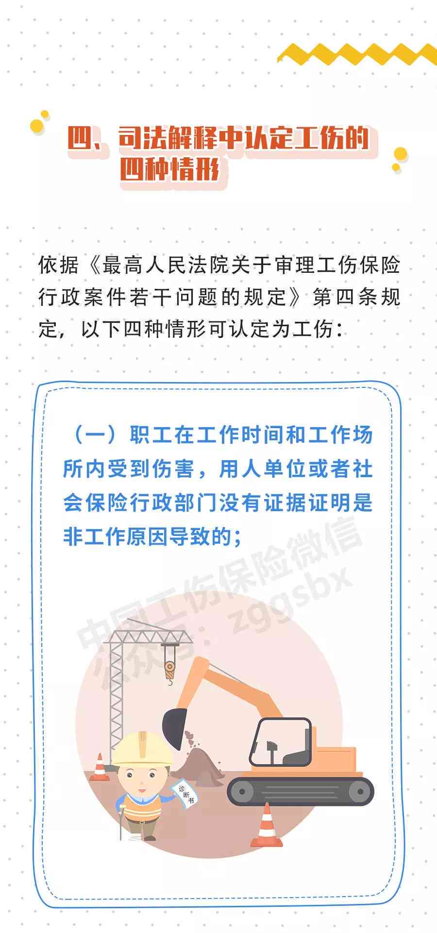 工伤认定：在哪些具体情形下必须进行工伤认定申请