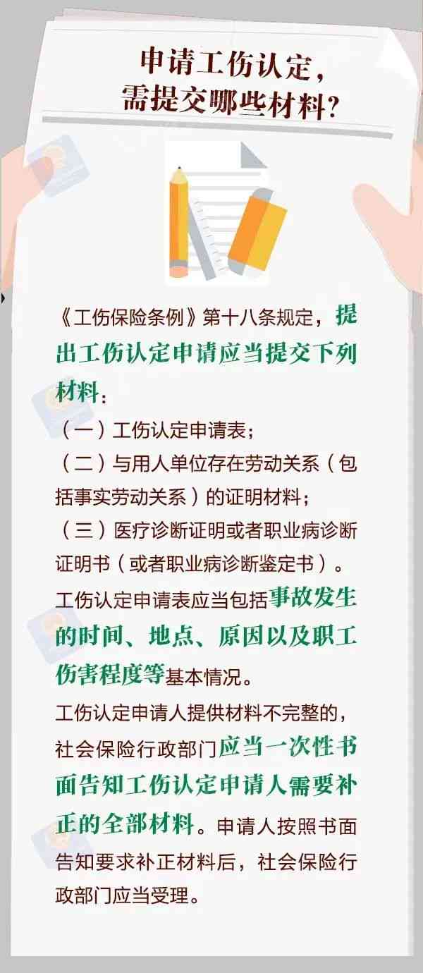 什么情况认定工伤，企业能作主吗：工伤认定的具体情形一览