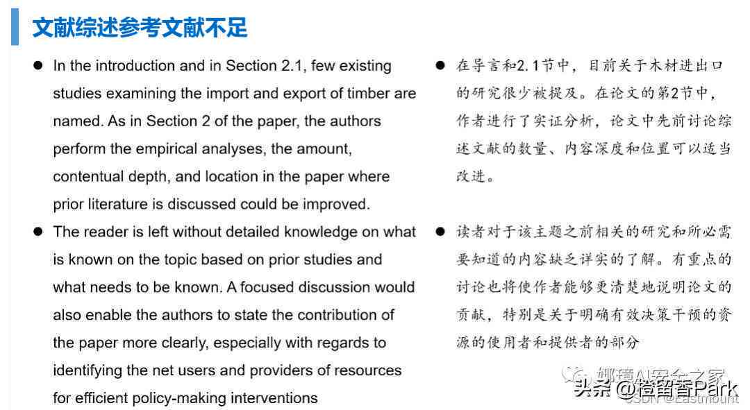 利用AI辅助撰写高效读书笔记的技巧与实践指南