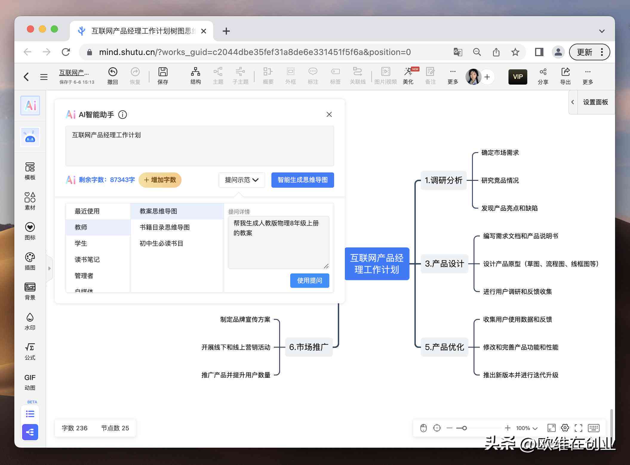 利用AI辅助撰写高效读书笔记的技巧与实践指南