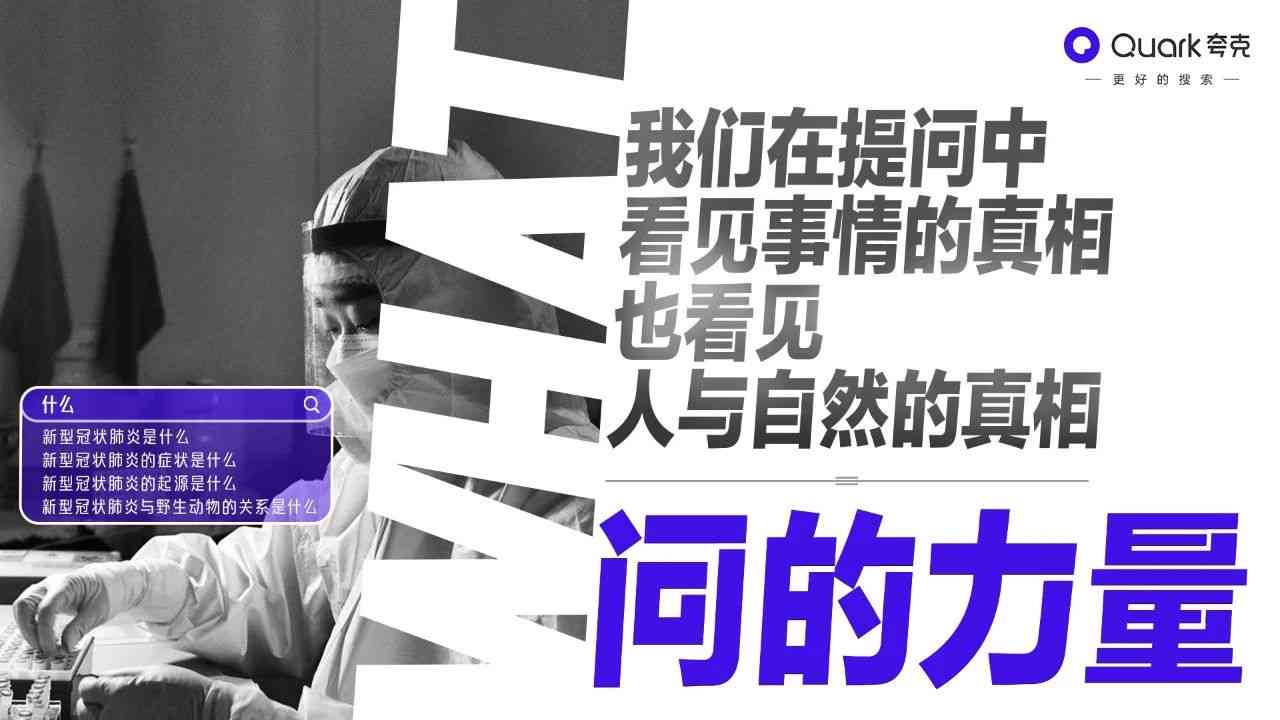 夸克文案：创意标题汇编与高效传策略