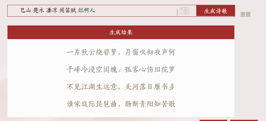 AI创作古典诗词与现代诗歌：全面探索人工智能在诗歌创作中的应用与实践