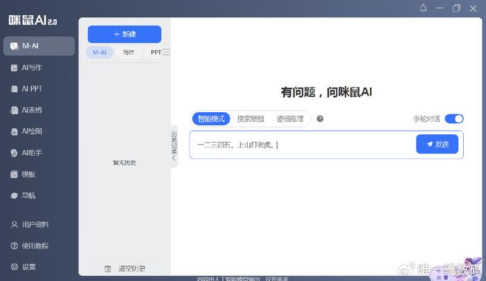 全面评测：语音鼠标与AI智能写作软件推荐指南，哪款更适合你的需求？