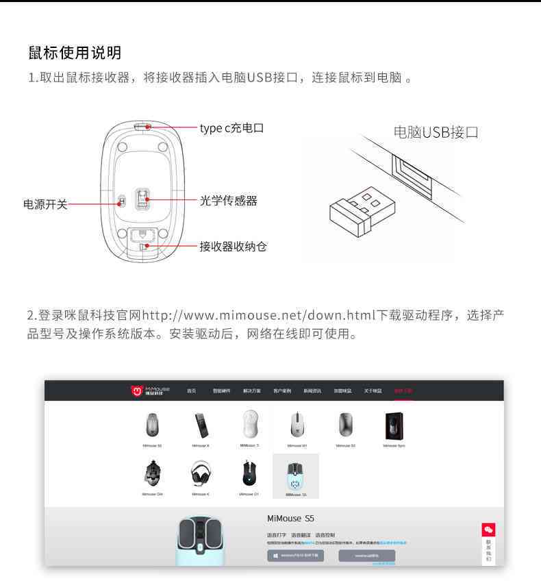 AI人工智能语音鼠标：使用方法、故障处理及推荐