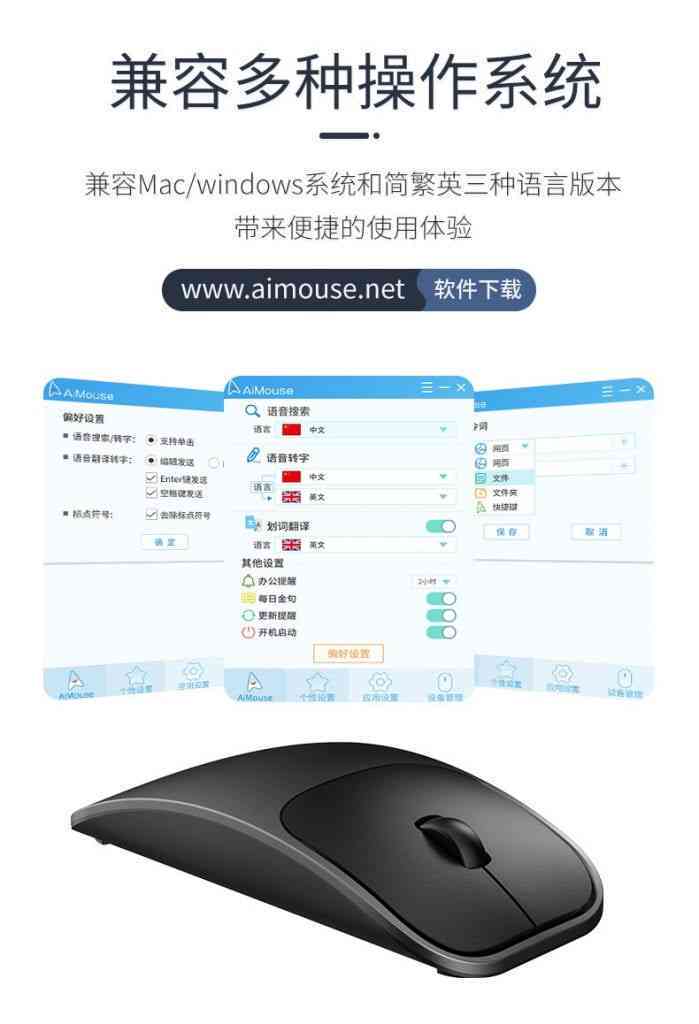 AI人工智能语音鼠标：使用方法、故障处理及推荐