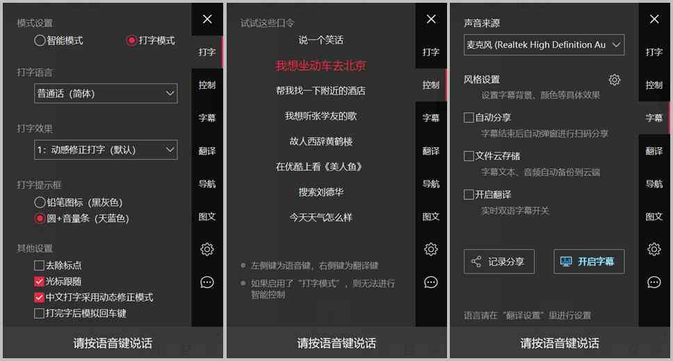 智能语音鼠标高效制作表格攻略：功能介绍与操作指南