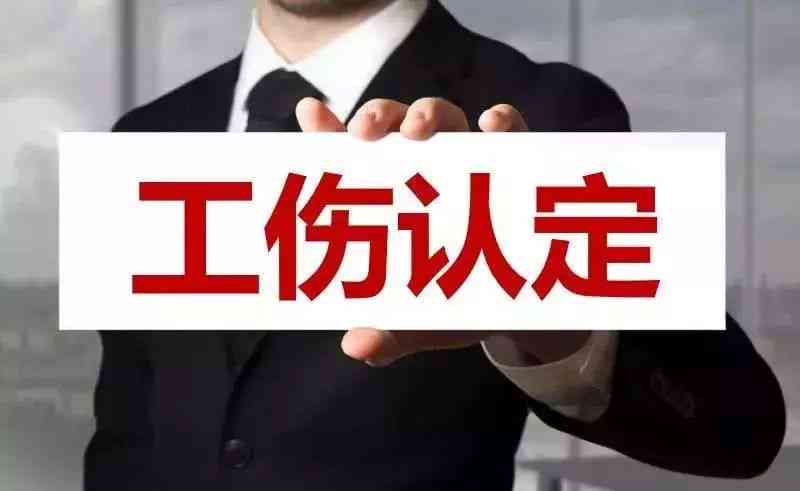 什么情形可以认定工伤：工伤事故、工伤等级、工伤伤残认定情形汇总