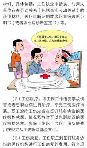 什么情形不予认定工伤