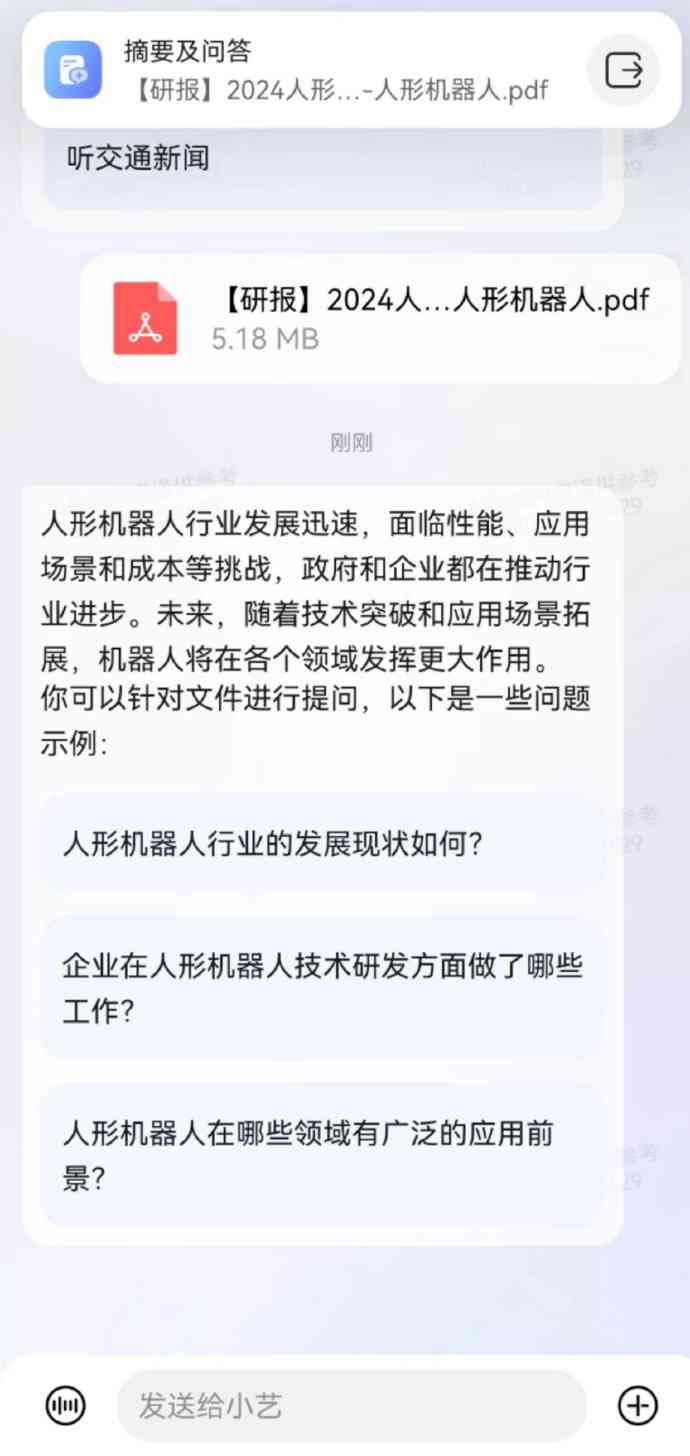 全面解读小艺最新发文：内容精华与深度分析，一次性解决用户所有疑问