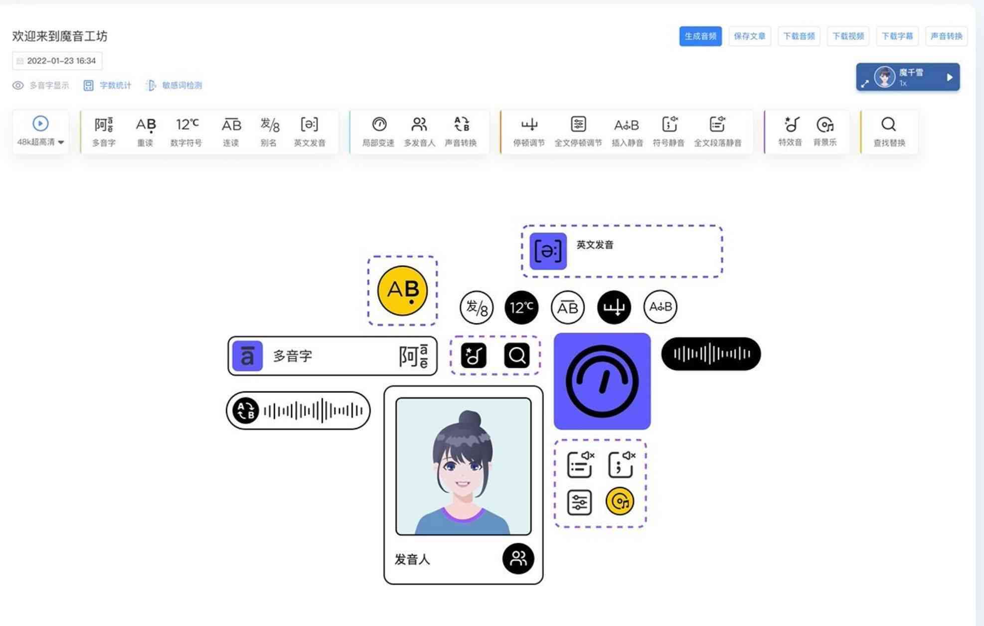 免费AI配音创作工具盘点：探索热门免费软件资源