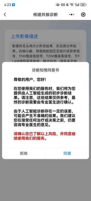 ai生成医学检验报告单怎么弄：详解生成方法与步骤