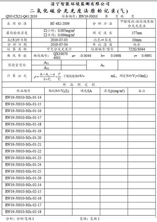 检验报告生成器：在线制作、使用与单据生成工具