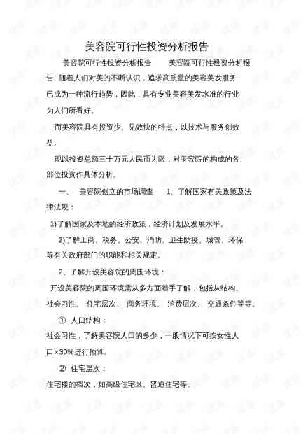 抄调研报告可行吗：探讨写作方法与摘抄准则