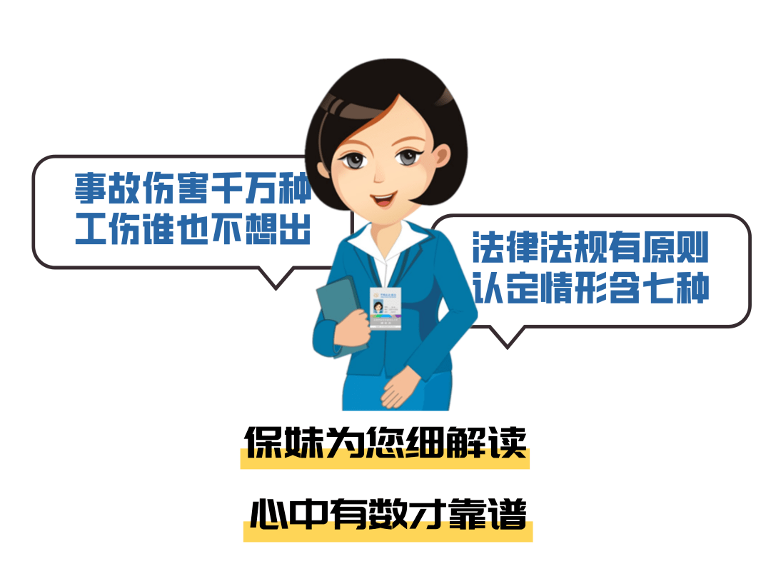 工伤认定过程中，哪些情形应当认定为工伤及七种典型工伤情形列举