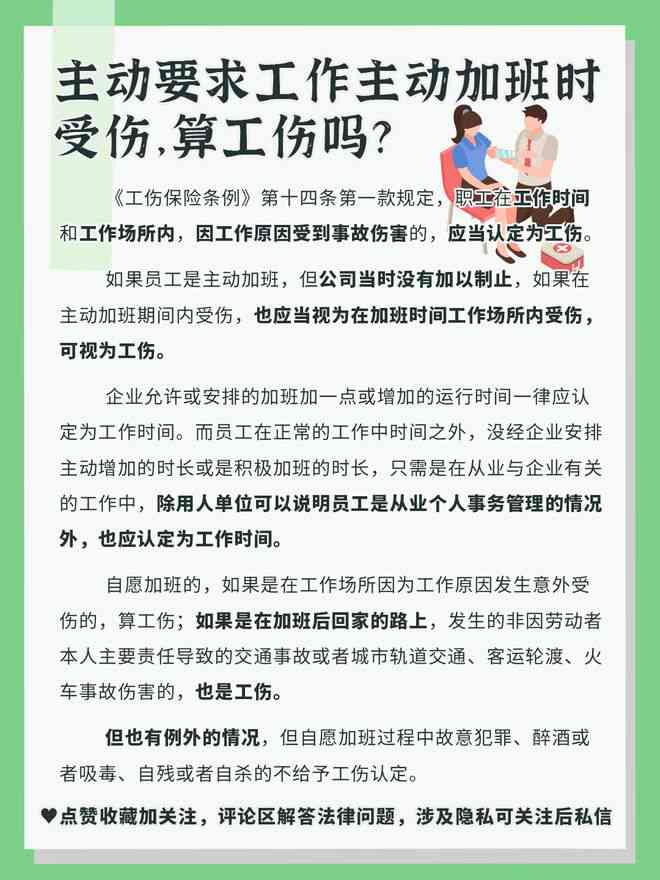 工伤保险认定时间详解：涵上班时间、加班及特殊情况下的工伤认定标准