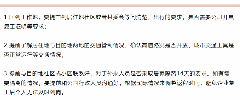 工伤复期间的工作安排与返岗时间指南：如何确定何时恢复工作